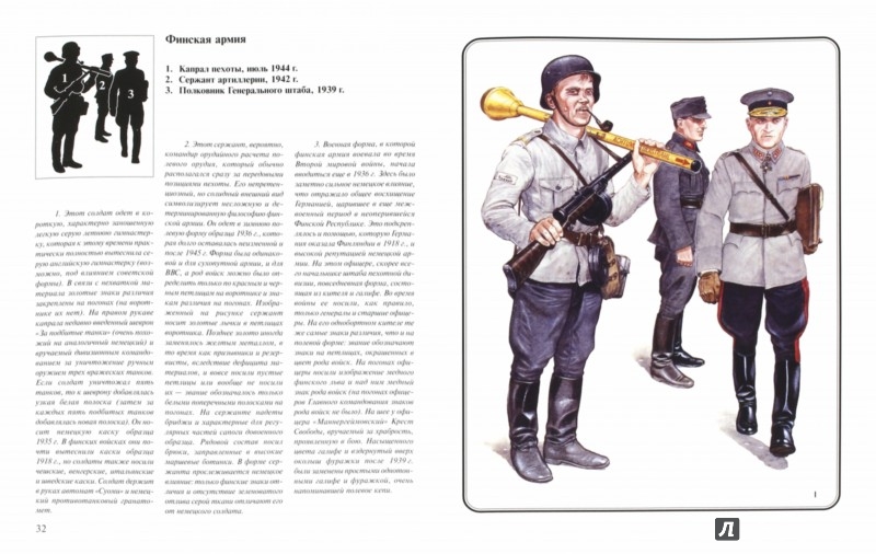 Иллюстрация 1 из 7 для Союзники Германии на Восточном фронте. 1941 - 1945 - П. Эббот | Лабиринт - книги. Источник: Лабиринт