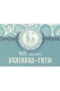 все цены на 108 шлок
