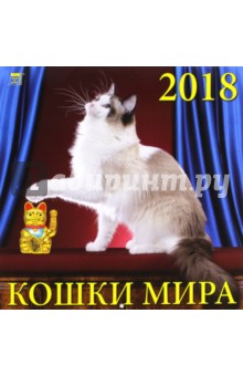 Календарь на 2018 год 