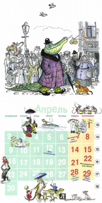 Иллюстрация 1 из 29 для 2018 Календарь Любимые сказки в рисунках В. Сутеева | Лабиринт - сувениры. Источник: Лабиринт