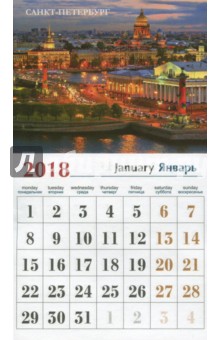 Календарь-магнит на 2018 № 2 