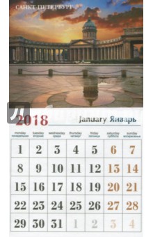 Календарь-магнит на 2018 год  № 4 