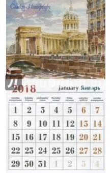 Календарь-магнит на 2018 год № 12 