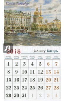 Календарь-магнит на 2018 год № 18 