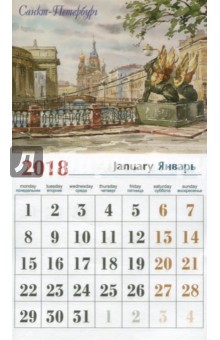 Календарь-магнит на 2018 год № 20 