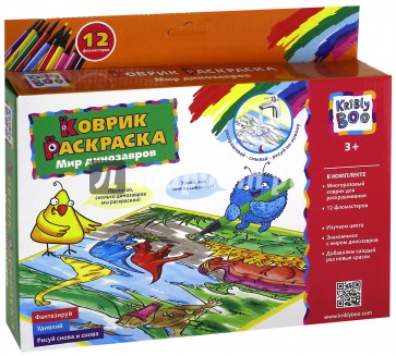 Коврик-раскраска "Мир Динозавров" (66757)