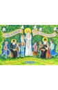 Православный календарь на 2018 год для детей и родителей "Загадки для маленьких мудрецов"