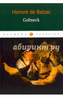 Обложка книги Gobseck, Balzac Honore de