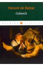 Balzac Honore de Gobseck balzac honore de gobseck