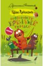 Особенности кошачьей рыбалки - Александрова Наталья