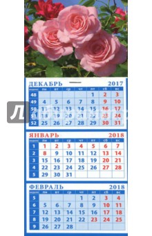 2018 Календарь Розы (34822).