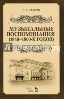   1840-1860- .  