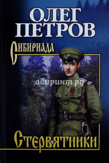 Стервятники