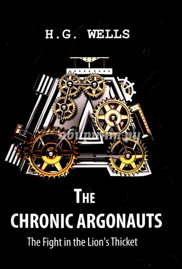 The Chronic Argonauts, and The Fight in the Lion's