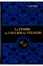 Dumas Alexandre La Femme au Collier de Velours dumas alexandre chroniques de la regence