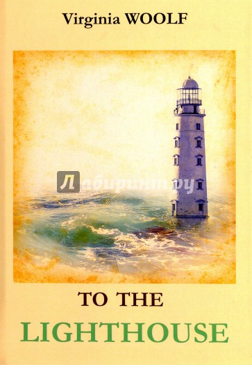 To The Lighthouse