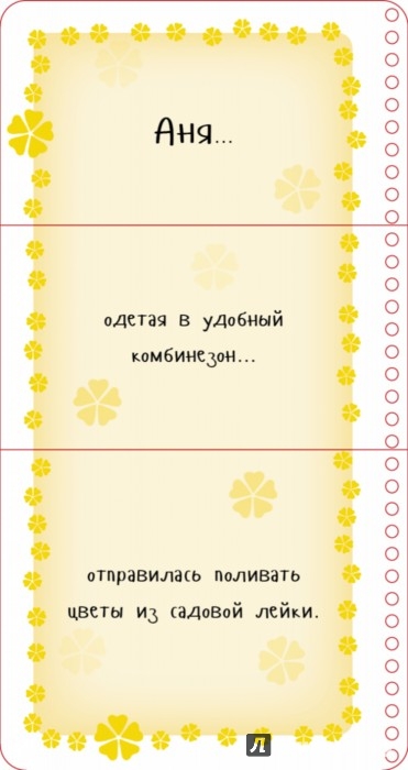 Иллюстрация 1 из 6 для Первые книжки малыша. Аня и Ваня одеваются | Лабиринт - книги. Источник: Лабиринт