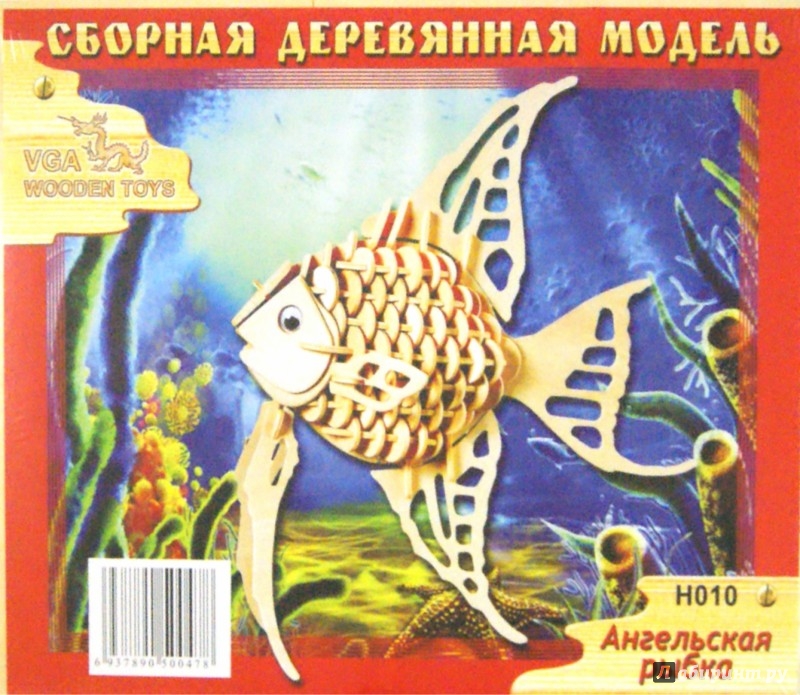 Иллюстрация 2 из 11 для Сборная деревянная модель "Ангельская рыбка" (H010) | Лабиринт - игрушки. Источник: Лабиринт
