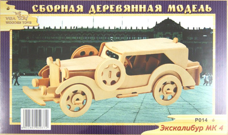 Иллюстрация 2 из 5 для Сборная деревянная модель Форд  "Экскалибур" (P014) | Лабиринт - игрушки. Источник: Лабиринт