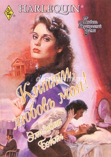 Китти, любовь моя!: Роман