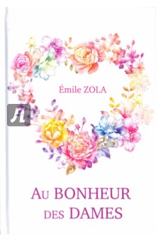 Zola Emile - Au Bonheur Des Dames