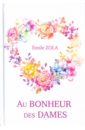 Zola Emile Au Bonheur Des Dames zola e au bonheur des dames дамское счастье роман на франц яз