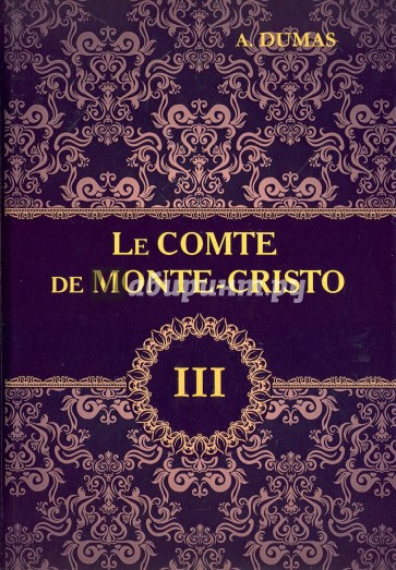 Le Comte de Monte-Cristo. Том 3