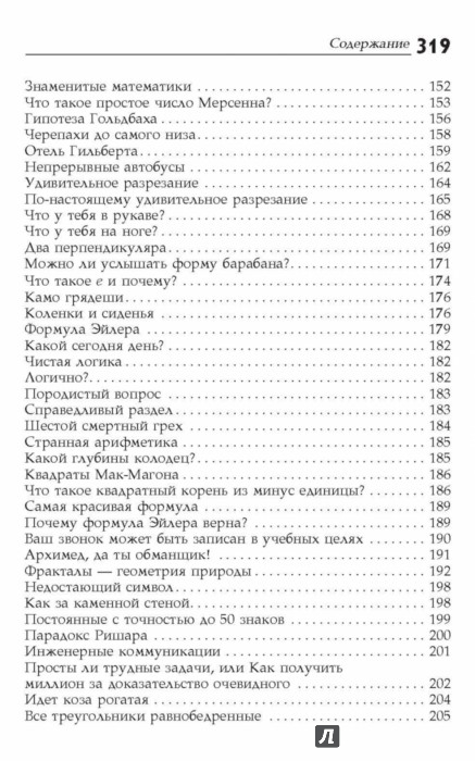 Содержание известный. Содержание известных книг. Мариенгоф Корнилов Луговской Захар Прилепин книга.