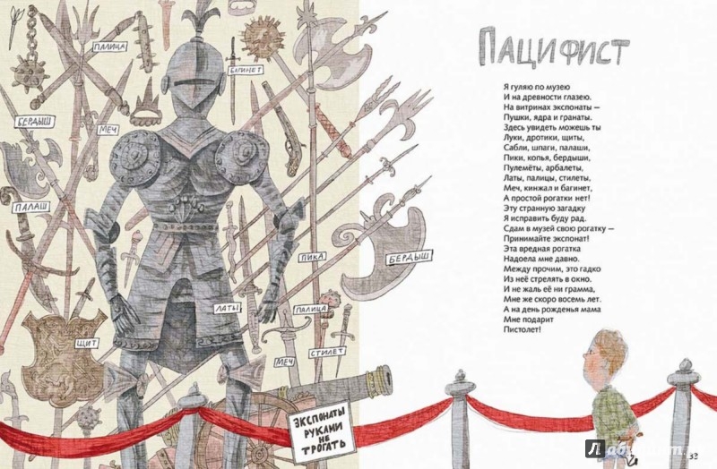 Иллюстрация 4 из 34 для Шёл по городу скелет - Алексей Ерошин | Лабиринт - книги. Источник: Лабиринт