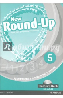 Dooley Jenny, Эванс Вирджиния, Shishova Irina - New Round-Up. 5. Грамматика английского языка. Teacher's Book +CD