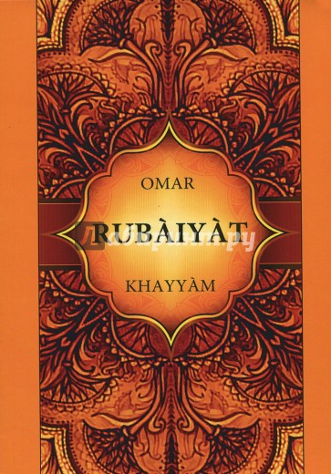 Rubaiyat