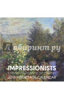    2018    Impressionists and French , 300300