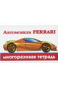 цена Автомобили Ferrari
