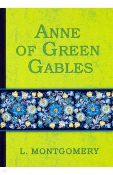 Anne of Green Gables (Montgomery Lucy Maud)