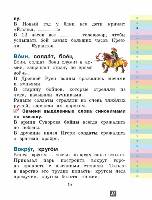 Синоним К Слову Новый Год Синоним К Слову Новый Год