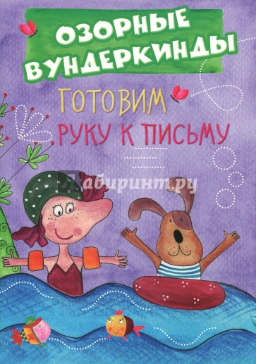 CUBERDON. Готовим руку к счету