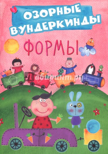 CUBERDON. Формы