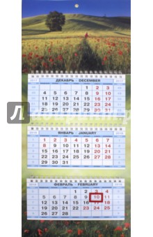 2018 Календарь квартальный. 3 блока, МИНИ, Природа (3Кв3гр5ц_16721).
