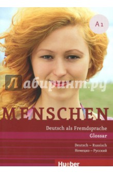 Niebisch Daniela - Menschen A1. Glossar Deutsch-Russisch