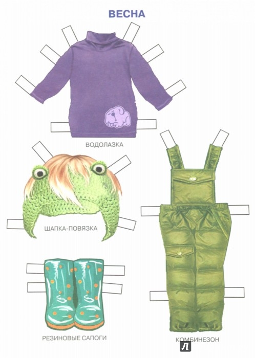 Иллюстрация 1 из 19 для Одеваюсь сам. Мальчик. Для детей 3-5 лет | Лабиринт - книги. Источник: Лабиринт