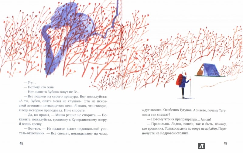 Иллюстрация 1 из 14 для Слово мамонта - Артур Гиваргизов | Лабиринт - книги. Источник: Лабиринт