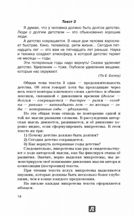 Русский Язык Сегодня Сочинение Русский Язык Сегодня Сочинение