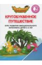 Курс развития эмоционального интеллекта детей 3-5 лет. Практикум для педагогов и родителей - Шиманская Виктория Александровна, Огородник Олег Ярославович, Лясников Виталий Васильевич