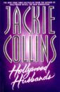 Collins Jackie Hollywood Husbands цена и фото