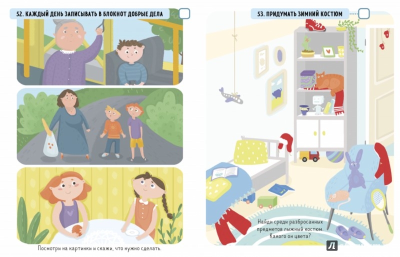 Иллюстрация 3 из 35 для 100 затей на зиму - Екатерина Алексеева | Лабиринт - книги. Источник: Лабиринт