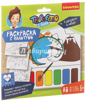Набор ВВ1845 Раскраска с палитрой ( Динозавры )