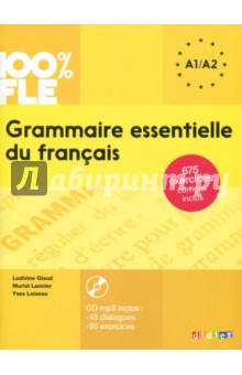 Обложка книги Grammaire essentielle du francais. A1/A2 (+CD), Glaud Ludivine, Lannier Muriel, Loiseau Yves