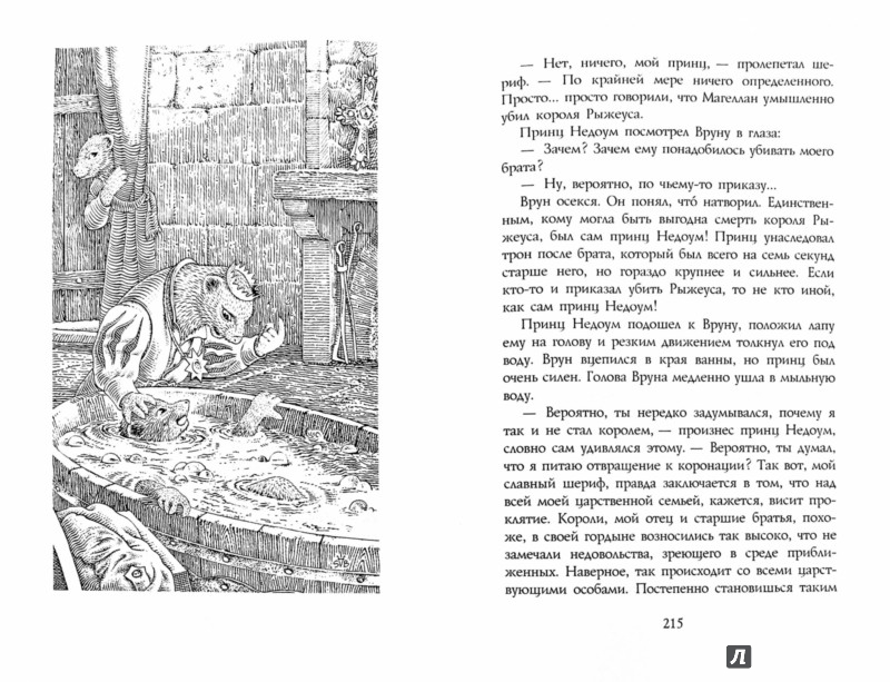 Иллюстрация 1 из 7 для Тайны забытого острова. Комплект из 4-х томов - Гарри Килворт | Лабиринт - книги. Источник: Лабиринт