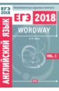 Обложка ЕГЭ 2018. Английский язык. Wordway. Тренировочные задания в формате ЕГЭ. Словообразование. Vol. 1