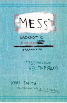 Обложка книги Творческий беспорядок (Mess). Блокнот с нестандартными заданиями (английская обложка), Смит Кери